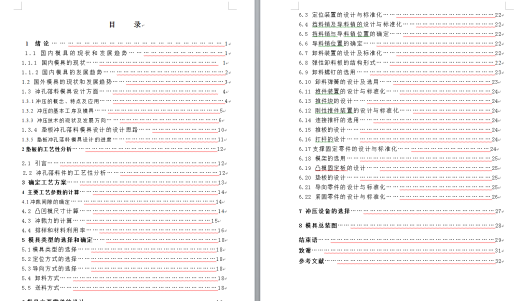 垫板冲压工艺及模具设计【全套14张CAD图】缩略图