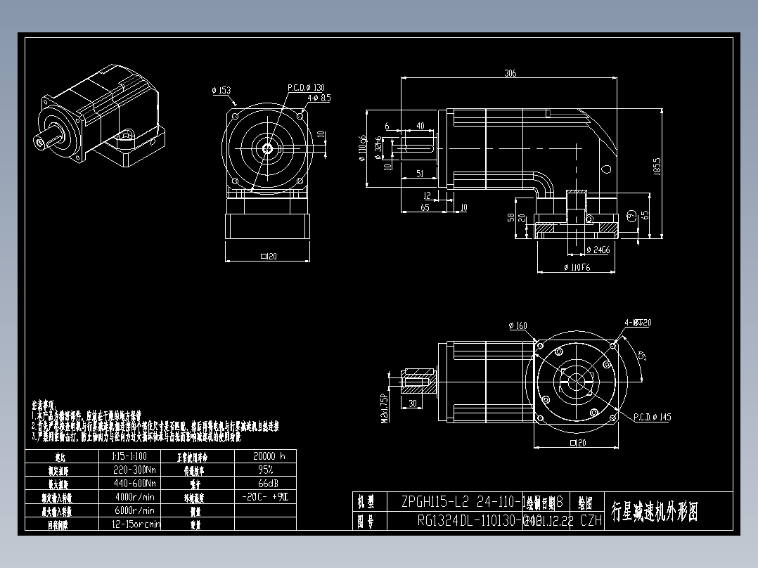 斜齿ZPGH115-L2 24-110-145-M8 120F.DXF