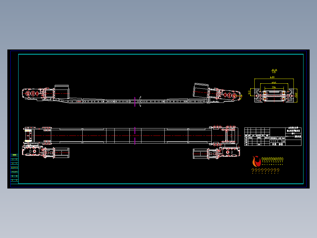 刮板输送机总装配图