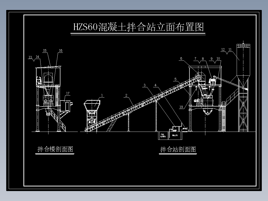 HZS60混凝土拌合站全套详细图纸