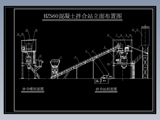 HZS60混凝土拌合站全套详细图纸
