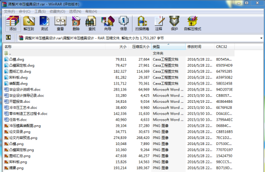调整片冲压模具设计（全套CAD图纸+设计说明书）缩略图