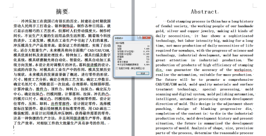 调整片冲压模具设计（全套CAD图纸+设计说明书）缩略图
