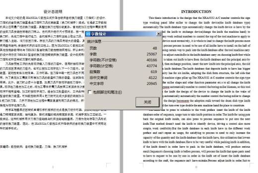 XKA5032AC数控立式升降台铣床自动换刀装置（刀库式）设计缩略图