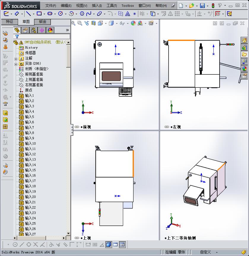 SMT自动贴条码机