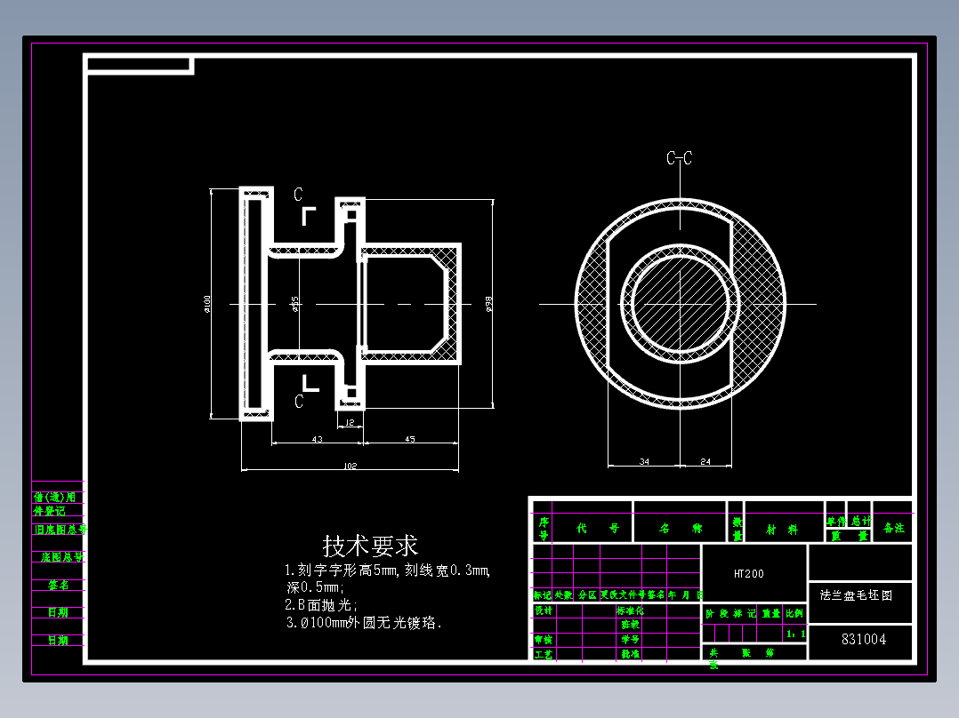 831004法兰盘加工工艺及铣距中心距24面夹具设计【气缸夹紧】