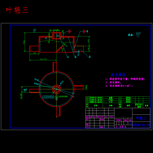 粉体定量供料系统设计-粉体稳流供料机含开题、proe三维及18张CAD图缩略图