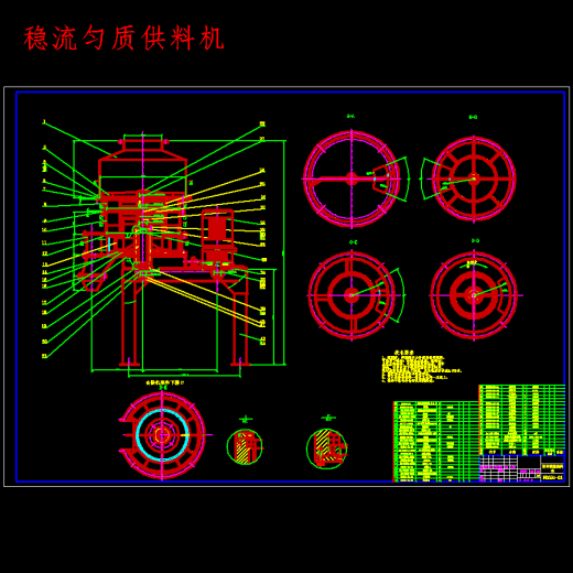 粉体定量供料系统设计-粉体稳流供料机含开题、proe三维及18张CAD图缩略图