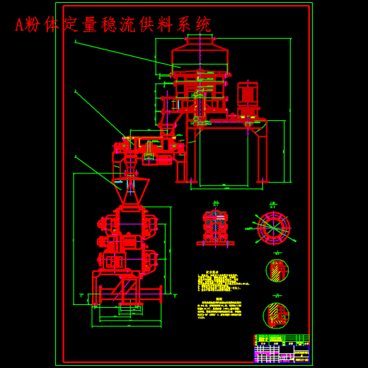 粉体定量供料系统设计-粉体稳流供料机含开题、proe三维及18张CAD图缩略图