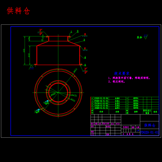 粉体定量供料系统设计-粉体稳流供料机含开题、proe三维及18张CAD图缩略图