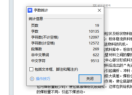 粉体定量供料系统设计-粉体稳流供料机含开题、proe三维及18张CAD图缩略图