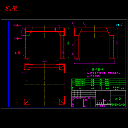 粉体定量供料系统设计-粉体稳流供料机含开题、proe三维及18张CAD图缩略图