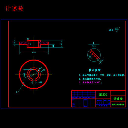 粉体定量供料系统设计-粉体稳流供料机含开题、proe三维及18张CAD图缩略图