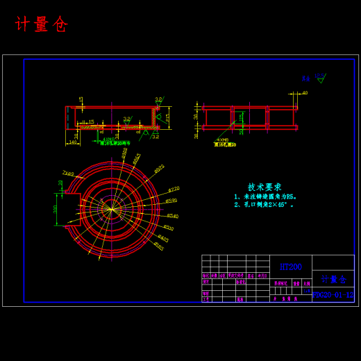 粉体定量供料系统设计-粉体稳流供料机含开题、proe三维及18张CAD图缩略图