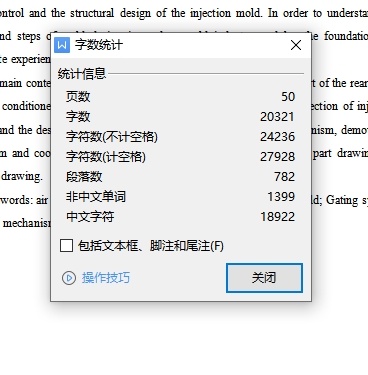 空调遥控器后盖的注塑模具设计-注射模含10张CAD图缩略图