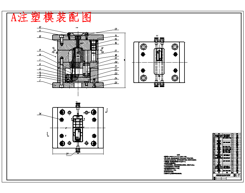 空调遥控器后盖的注塑模具设计-注射模含10张CAD图