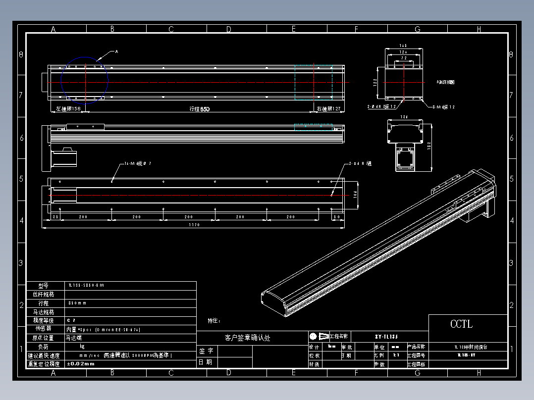 CCTL模组TL135-S850-BM.DWG