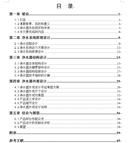 便携式野外净水器缩略图