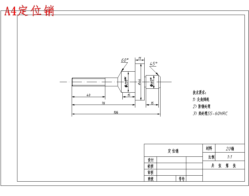 铣床等臂杠杆的加工工艺及钻2-Φ8H7孔专用夹具设计-翻转式钻床夹具含非标5张CAD图-版本2.1