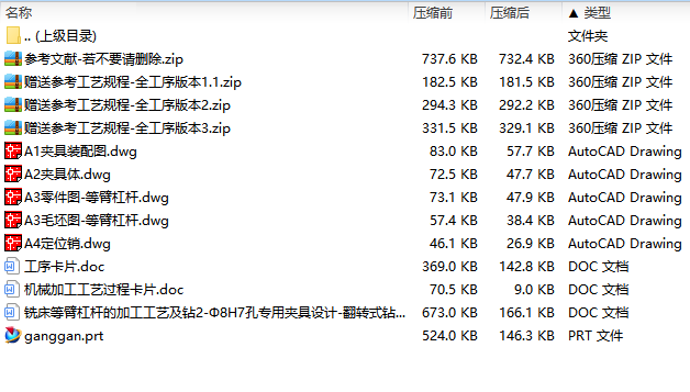 铣床等臂杠杆的加工工艺及钻2-Φ8H7孔专用夹具设计-翻转式钻床夹具含非标5张CAD图-版本2.1