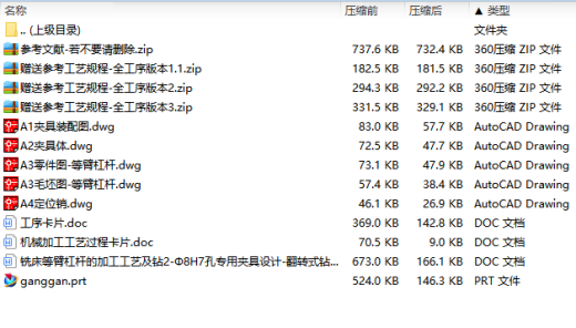 铣床等臂杠杆的加工工艺及钻2-Φ8H7孔专用夹具设计-翻转式钻床夹具含非标5张CAD图-版本2.1缩略图