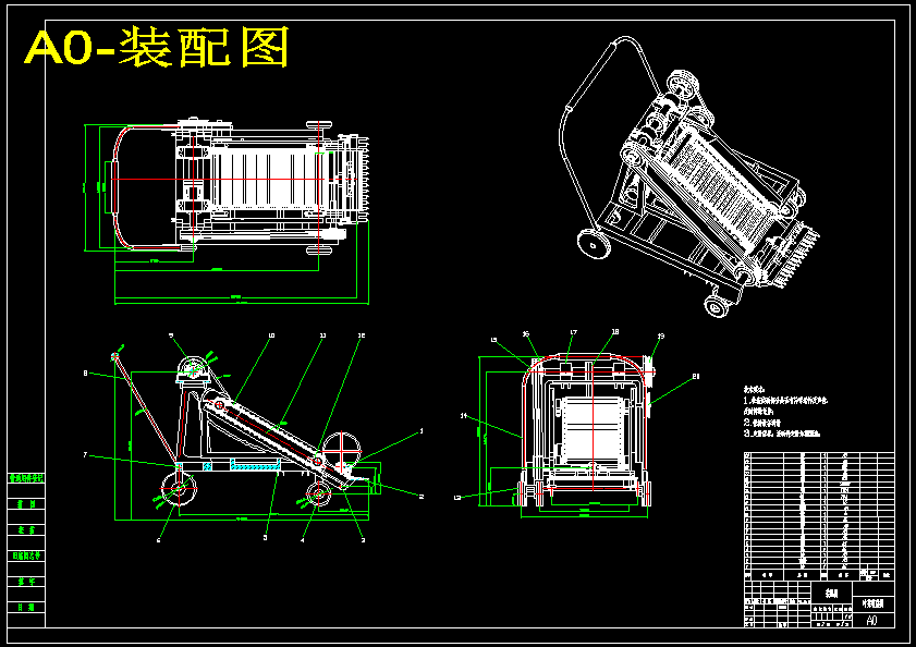 W018-叶菜收获机设计【三维SW模型+8张cad图纸+说明书】