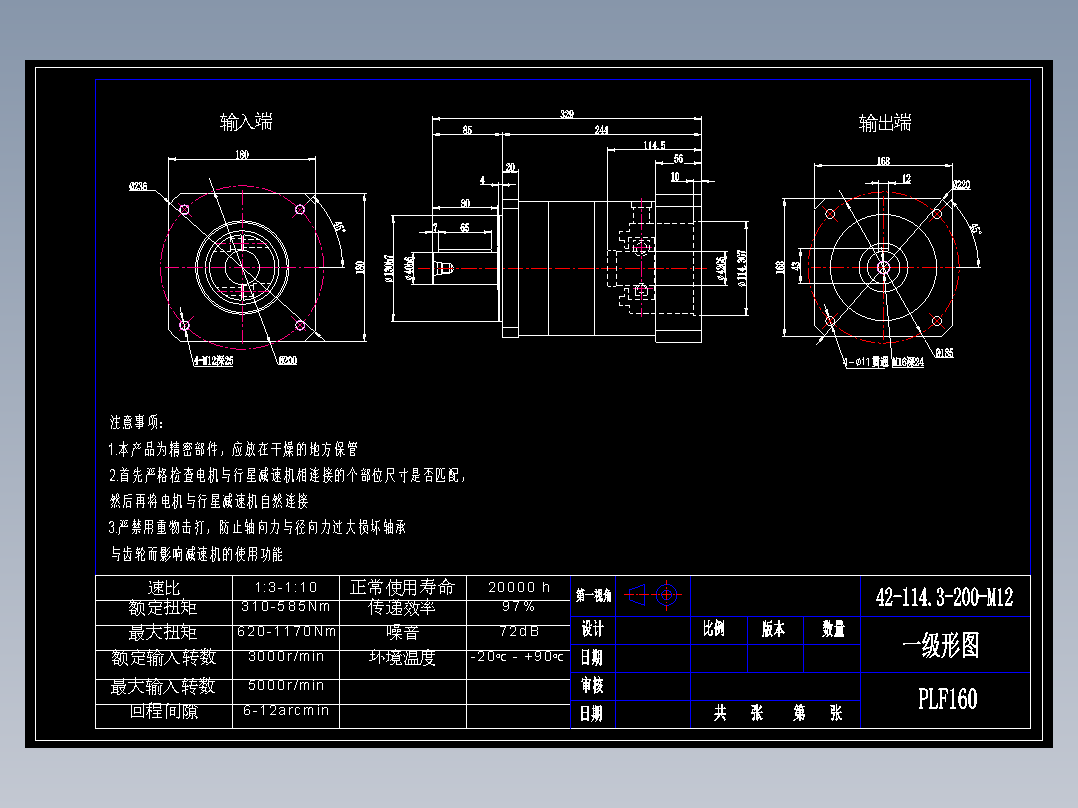 直齿PLF160-L1-LC 42-114.3-200-M12.dwg