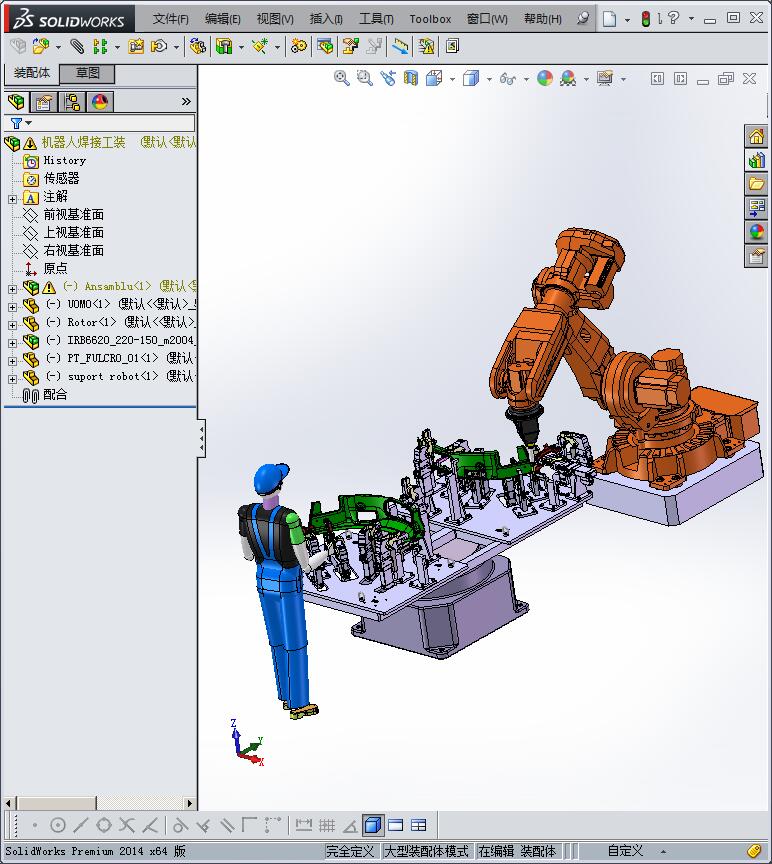 机器人焊接工装夹具系统