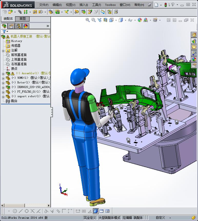 机器人焊接工装夹具系统