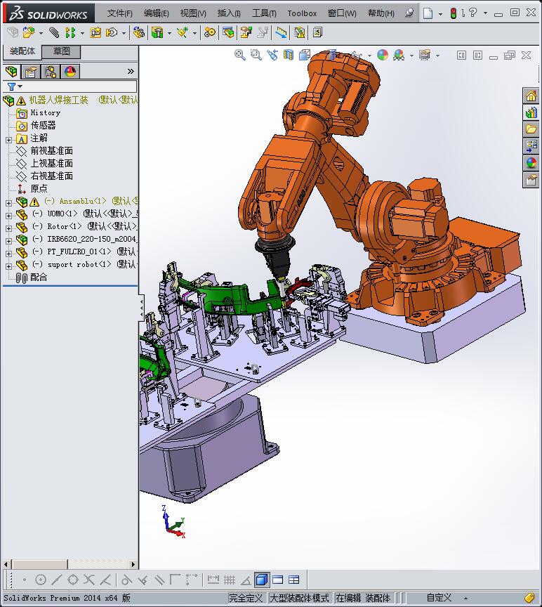 机器人焊接工装夹具系统