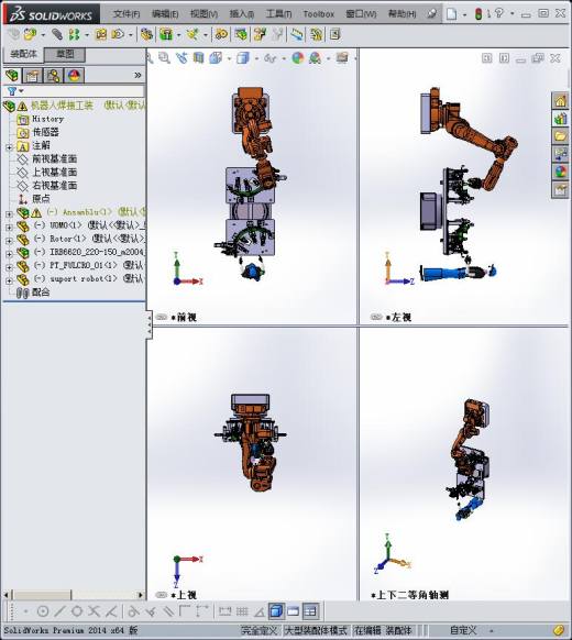 机器人焊接工装夹具系统缩略图