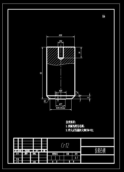 端盖级进模（CAD图+Proe三维）