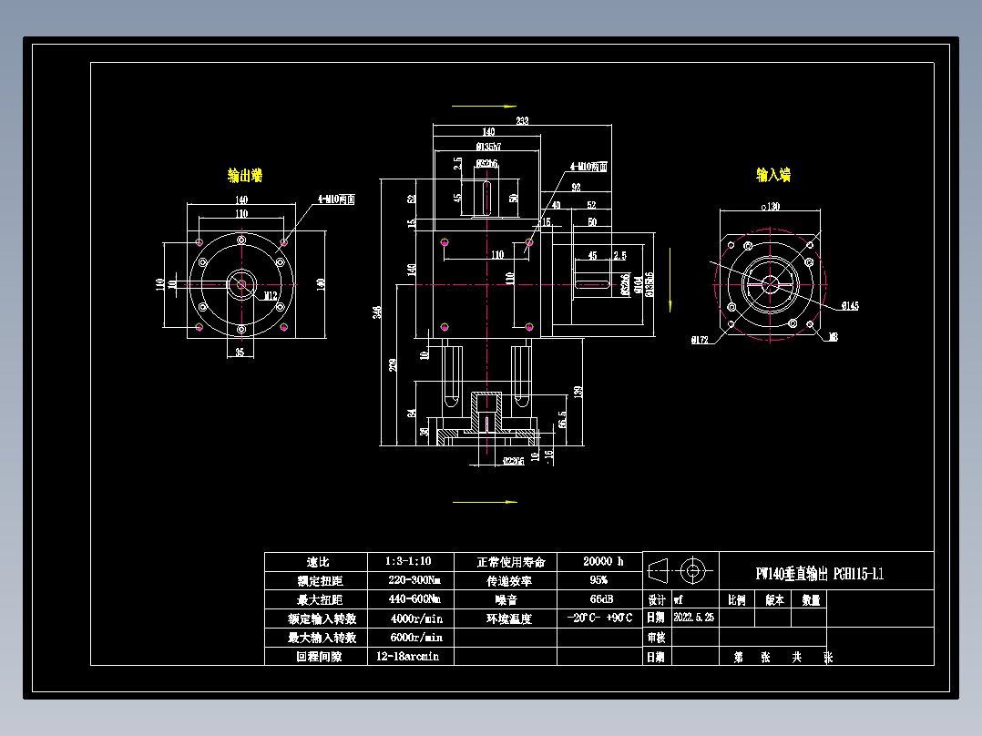 换向器PW140垂直输出 PGH115-L1 22-110-145-M8.dwg