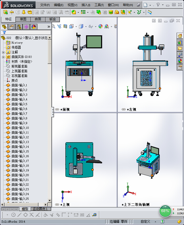 激光打标机（X_T）
