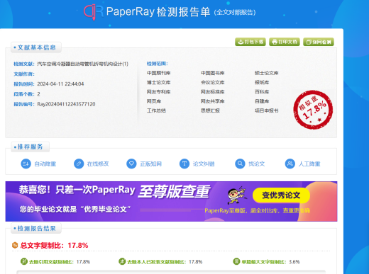 折弯机构设计【 含CAD图纸】缩略图