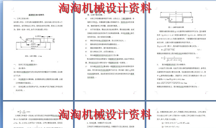 冲压模具毕业设计CAD图纸机械设计 说明书参考资料 2D图纸设计1