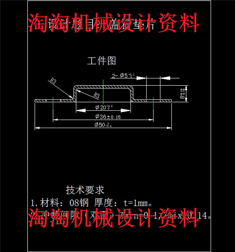 冲压模具毕业设计CAD图纸机械设计 说明书参考资料 2D图纸设计1