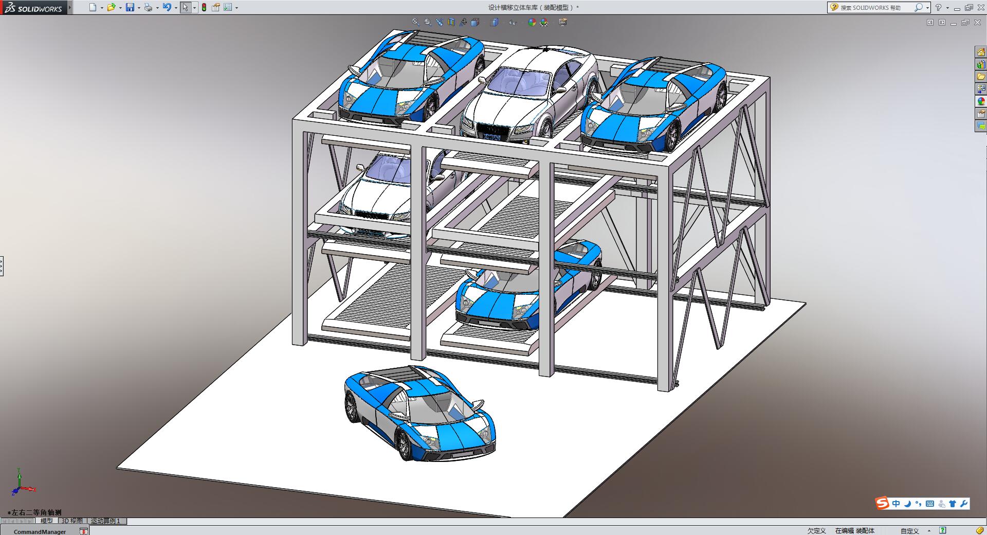 三层三列升降横移自动化立体车库机械系统cad图纸+说明书+SW三维