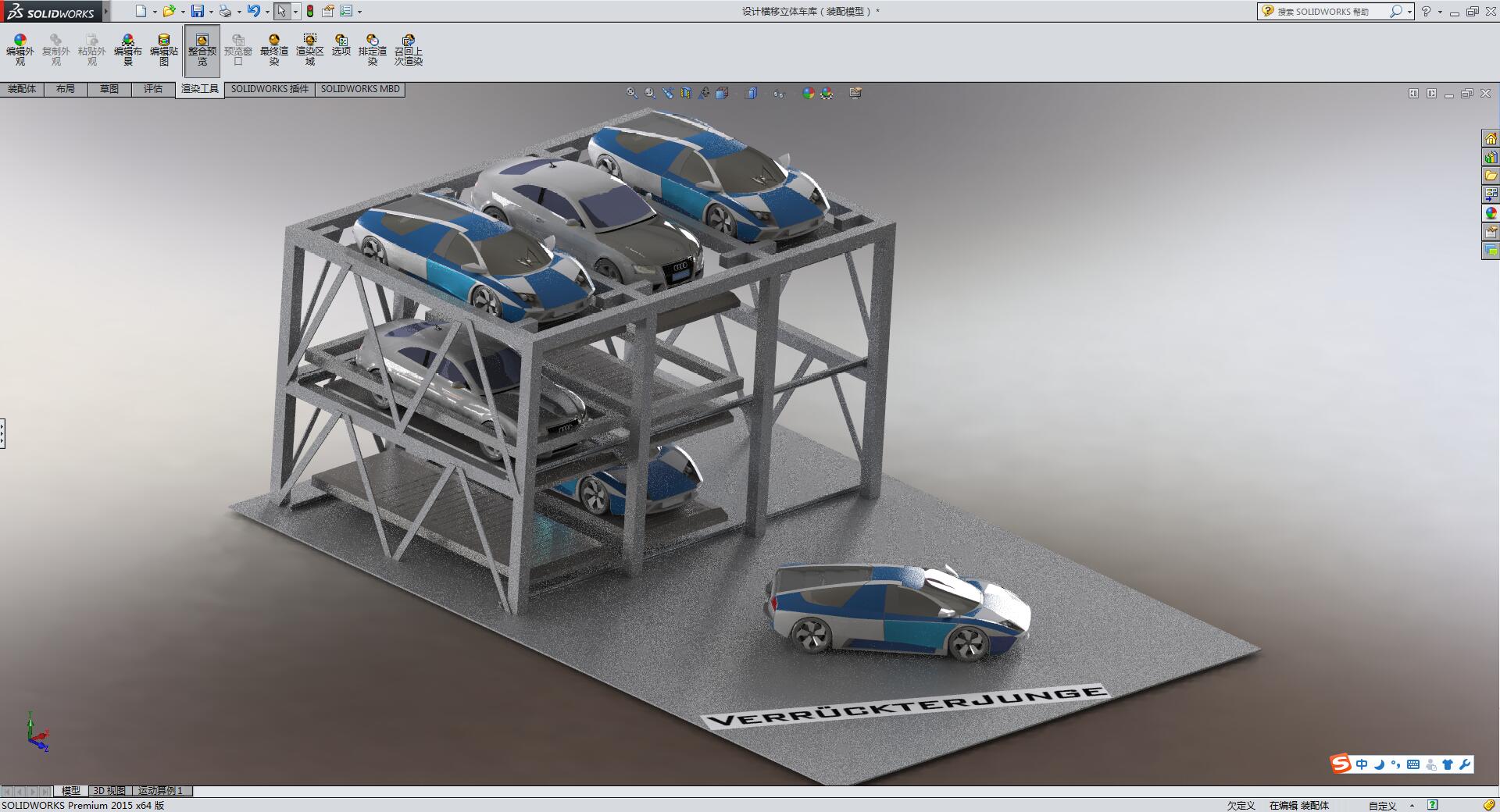 三层三列升降横移自动化立体车库机械系统cad图纸+说明书+SW三维