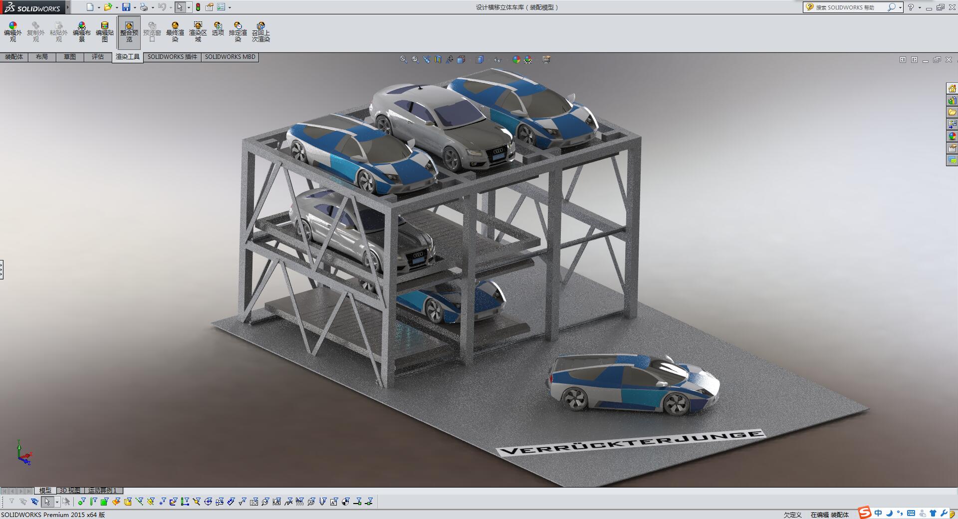 三层三列升降横移自动化立体车库机械系统cad图纸+说明书+SW三维