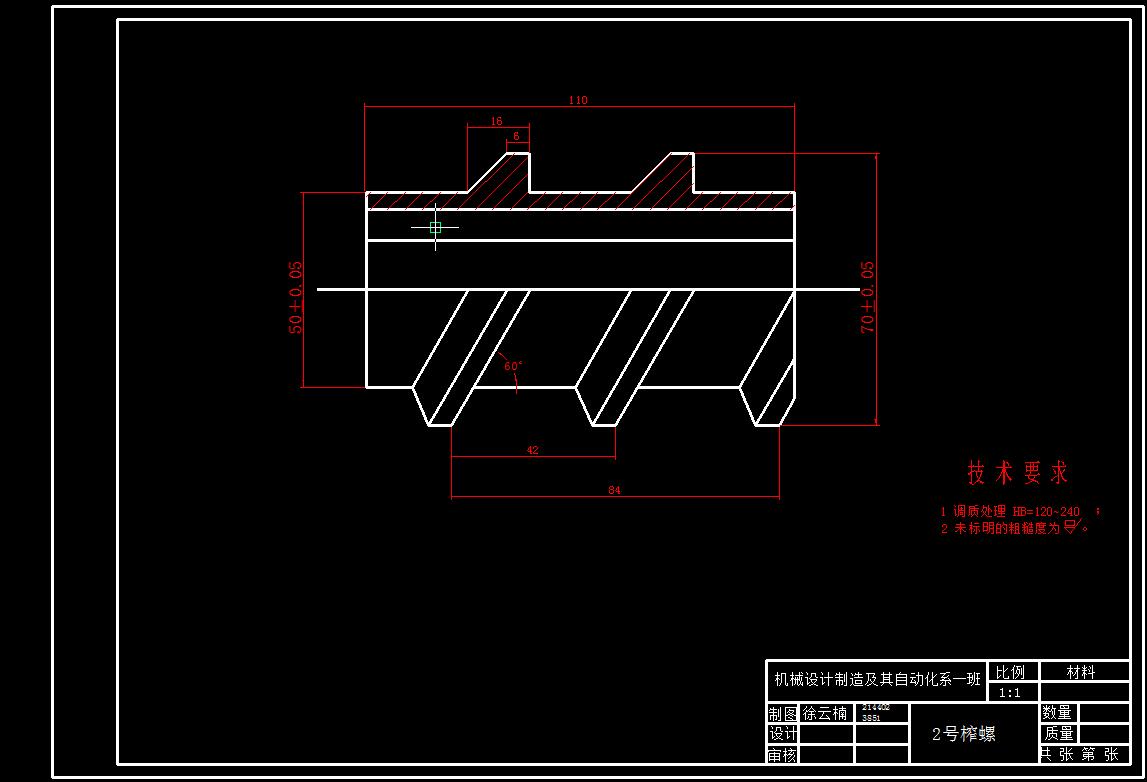 6YL-60型食用螺旋榨油机设计