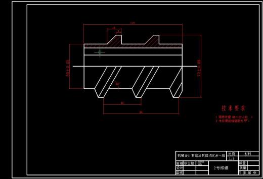 6YL-60型食用螺旋榨油机设计缩略图