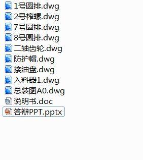 6YL-60型食用螺旋榨油机设计缩略图