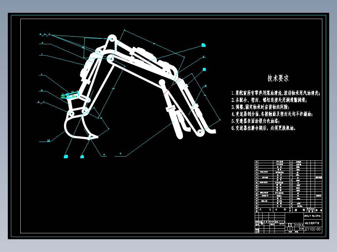 JS137-挖掘机手臂设计