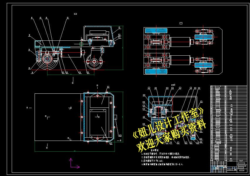 QC440-AGV车转向总承[总成]设计[全套CAD和文档]