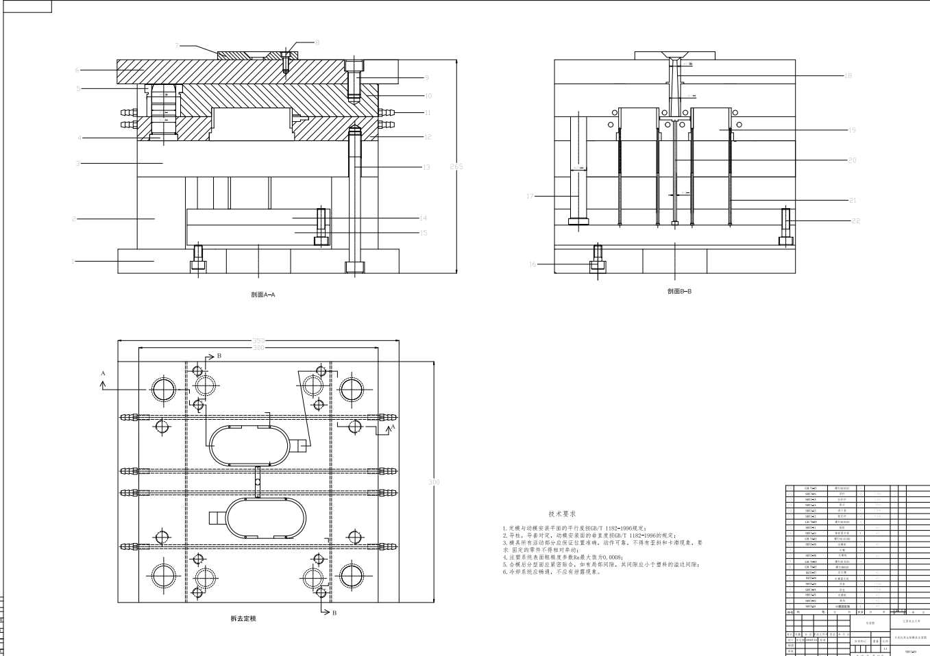 手表托架注塑模具设计CAD+说明书