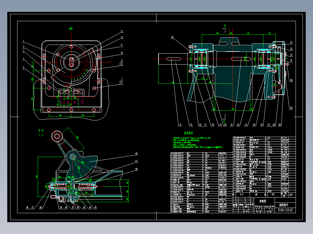 1500四连杆热锯机设计