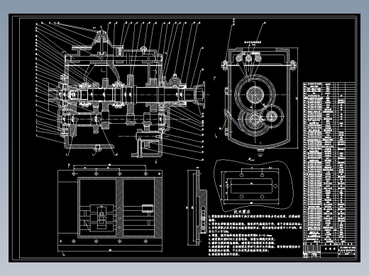 变速器毕业设计