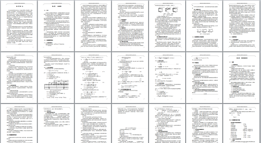 柴油动力SUV汽车车架与制动系统设计（CAD图+翻译）缩略图