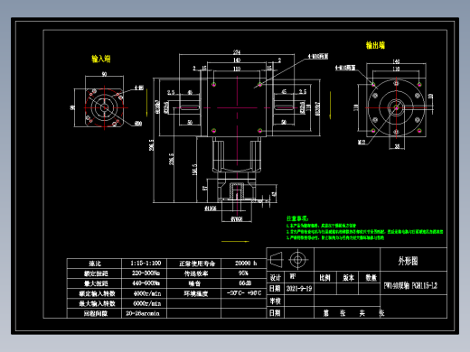 换向器PW140双轴 PGH115T-L2 19-70-90-M6.dwg